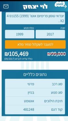 יונדאי טוסון Premium אוט' בנזין 2.0 (155 כ"ס) בנזין 2017 למכירה בגני תקווה