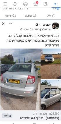 סוזוקי SX4 GLA סדאן אוט' 1.6 (119 כ"ס) בנזין 2011 למכירה בשתולים