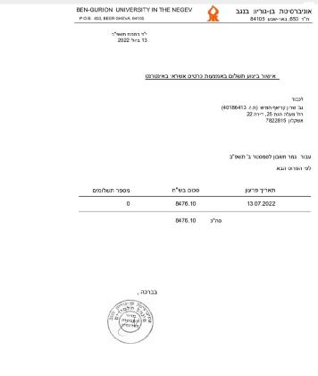 נחליאלי 11 (נאות אשקלון)