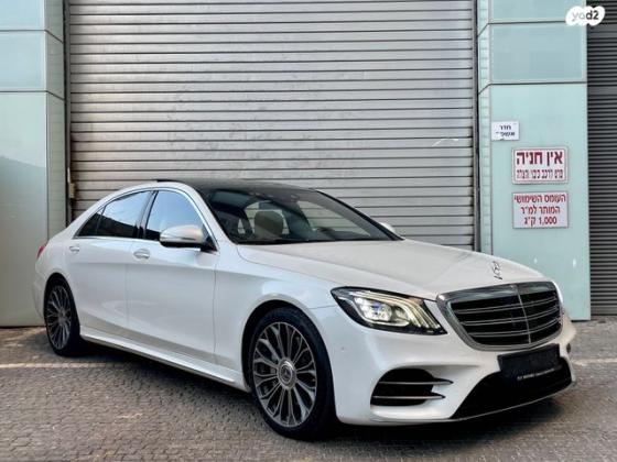מרצדס S-Class S500 Ultimate Essence אוט' 3.0 (435 כ"ס) בנזין 2018 למכירה בתל אביב יפו