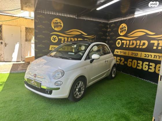 פיאט 500 Lounge דואולוג'יק 1.2 (69 כ"ס) בנזין 2013 למכירה בחיפה