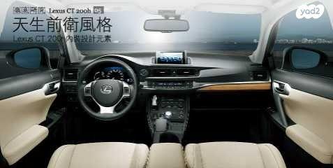 לקסוס CT200H Premium הייבריד אוט' 1.8 (99 כ"ס) בנזין 2016 למכירה ביהוד מונוסון