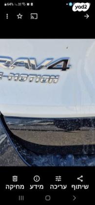 טויוטה RAV4 הייבריד E-motion Sky הייבריד אוט' 2.5 (178 כ''ס) בנזין 2021 למכירה בנתניה