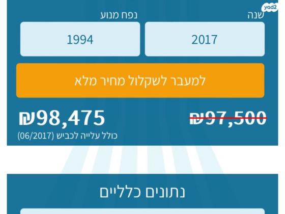 סובארו פורסטר 4X4 2.0X אוט' 2.0 (150 כ''ס) בנזין 2017 למכירה במזכרת בתיה