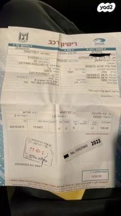 קיה סיד / CEED LX סטיישן אוט' 1.6 (135 כ''ס) בנזין 2013 למכירה ברמלה