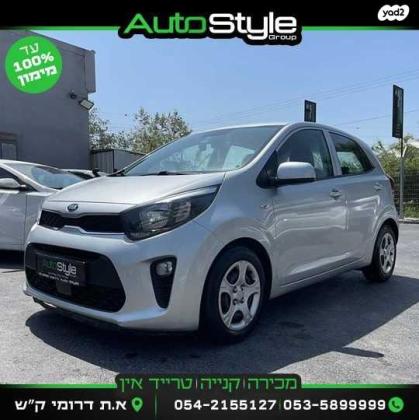 קיה פיקנטו LX אוט' 1.2 (84 כ"ס) בנזין 2017 למכירה בקרית שמונה