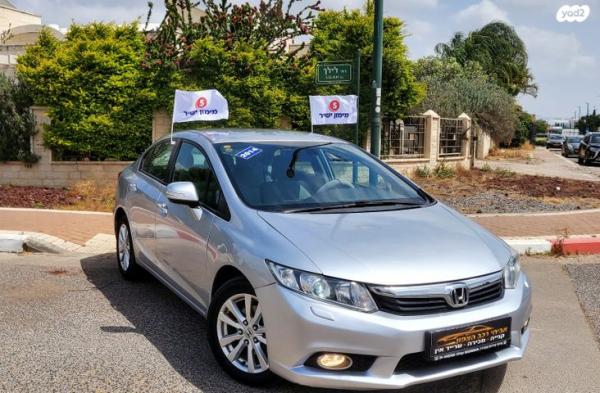 הונדה סיוויק סדאן החדשה Comfort אוט' 1.8 (142 כ''ס) בנזין 2014 למכירה בעפולה