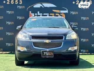 שברולט טראוורס LT אוט' 8 מק' 3.6 (281 כ''ס) בנזין 2011 למכירה בחיפה