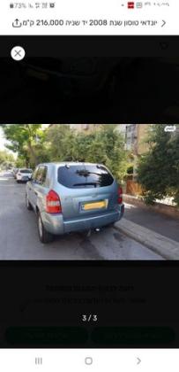 יונדאי טוסון 4X4 Arizona אוט' בנזין 2.7 (175 כ''ס) בנזין 2008 למכירה בבאר שבע