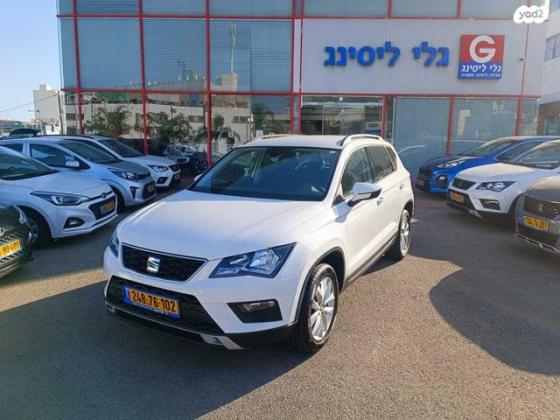 סיאט אטקה Style אוט' 1.5 (150 כ''ס) בנזין 2020 למכירה בראשון לציון