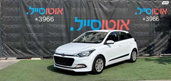 יונדאי i20 Inspire אוט' 1.4 (100 כ''ס) [2015 ואילך] בנזין 2017 למכירה בחיפה