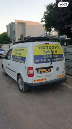 פולקסווגן קאדי Startline ידני בנזין 7 מק' 3 דל' 1.2 (105 כ''ס) בנזין 2014 למכירה בקדימה צורן