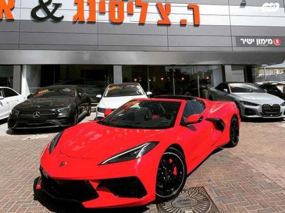 שברולט קורבט 1LT אוט' 6.2 (495 כ''ס) בנזין 2021 למכירה בנתניה