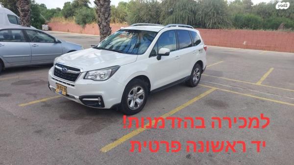 סובארו פורסטר 4X4 2.0X אוט' 2.0 (150 כ''ס) בנזין 2016 למכירה בגן יבנה