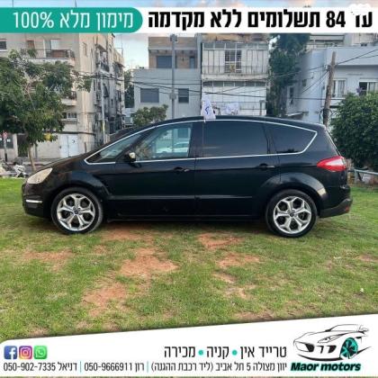 פורד S-מקס Titanium אוט' 2.0 (240 כ''ס) בנזין 2013 למכירה בתל אביב יפו
