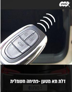 מקסוס אי-יוניק 5 E-uniq Luxury אוט' חשמלי (174 כ"ס) חשמלי 2021 למכירה בכפר חנניה