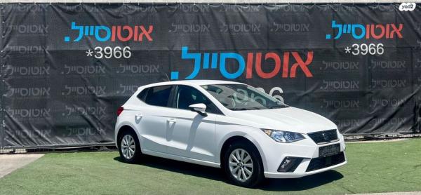 סיאט איביזה Reference אוט' 5 דל' 1.0 (115 כ"ס) בנזין 2018 למכירה בחיפה