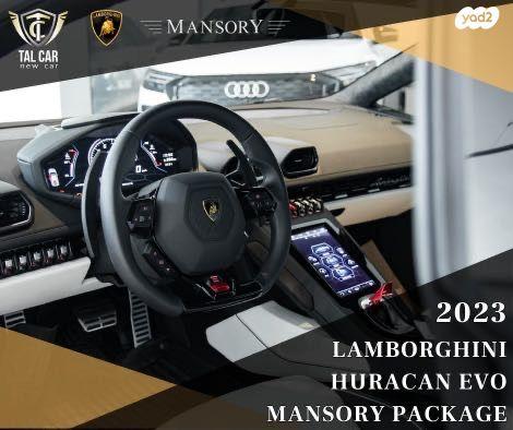 למבורגיני הורקן 4X4 Evo RWD Huracan אוט' 5.2 (610 כ''ס) בנזין 2023 למכירה בחולון