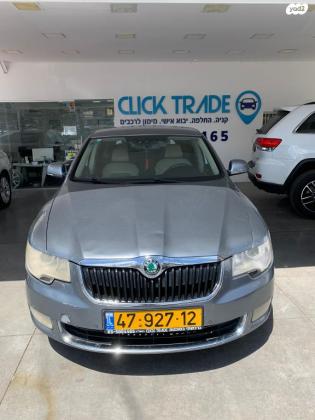 סקודה סופרב (עד 2019) Elegance אוט' 1.8 (160 כ''ס) בנזין 2013 למכירה בראשון לציון