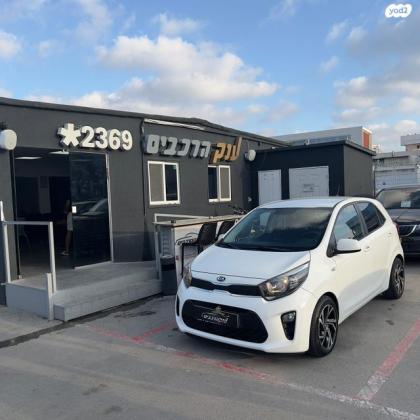 קיה פיקנטו LX אוט' 1.2 (84 כ"ס) בנזין 2018 למכירה בראשון לציון