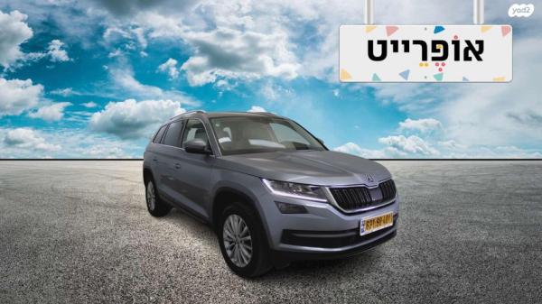 סקודה קודיאק Style אוט' 7 מק' 4 דל' 1.5 (150 כ''ס) בנזין 2019 למכירה ב