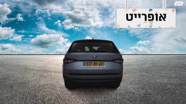 סקודה קודיאק Style אוט' 7 מק' 4 דל' 1.5 (150 כ''ס) בנזין 2019 למכירה ב