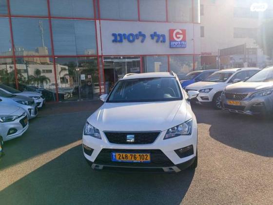 סיאט אטקה Style אוט' 1.5 (150 כ''ס) בנזין 2020 למכירה בראשון לציון