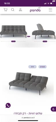 ספה נפתחת של פנדה צבע