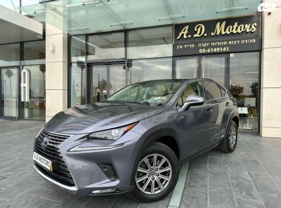 לקסוס NX NX300H Luxury הייבריד אוט' 2.5 (155 כ''ס) בנזין 2021 למכירה ביהוד מונוסון