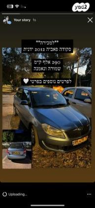 סקודה פאביה Ambiente ידני 1.4 (86 כ''ס) בנזין 2012 למכירה בבת חפר