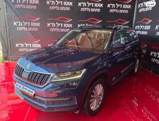 סקודה קודיאק 4X4 Style אוט' 7 מק' 4 דל' 2.0 (190 כ"ס) בנזין 2020 למכירה בתל אביב יפו