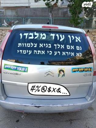סיטרואן C4 פיקאסו SX Pack אוט' 5 מק' 2.0 (143 כ''ס) בנזין 2008 למכירה בבאר שבע