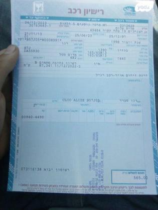 רנו קליאו דור 1 (1992-1999) דור 1 - אליזה ידני 1.4 בנזין 1998 למכירה בשבי שומרון