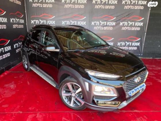 יונדאי קונה 4X4 Prestige אוט' 1.6 (177 כ''ס) בנזין 2018 למכירה בתל אביב יפו