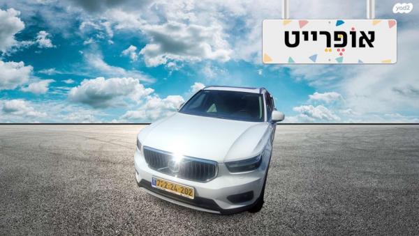 וולוו XC40 T5 PHEV Ins Exp הייבריד אוט' 1.5 (262 כ''ס) בנזין 2022 למכירה ב