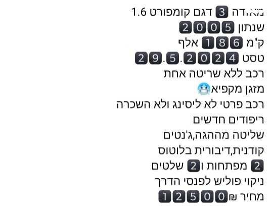 מאזדה j Comfort סדאן אוט' 1.6 (105 כ''ס) [2004-2009] בנזין 2005 למכירה בגדרה