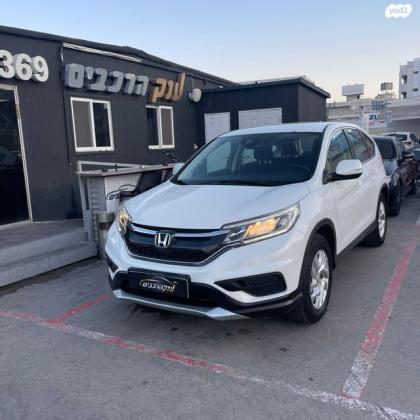 הונדה CR-V 4X4 Comfort אוט' 2.0 (155 כ"ס) בנזין 2016 למכירה בראשון לציון