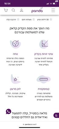 ספה נפתחת של פנדה צבע