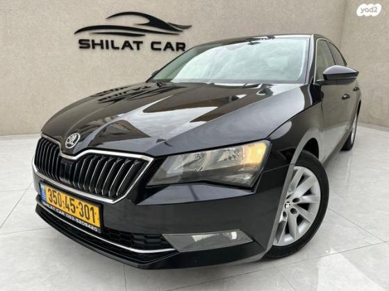 סקודה סופרב (עד 2019) Ambition אוט' 1.8 (180 כ''ס) בנזין 2017 למכירה בחיפה