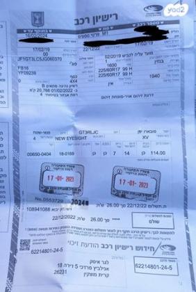 סובארו XV 4X4 Eyesight אוט' 1.6 (114 כ''ס) בנזין 2019 למכירה בקרית מוצקין