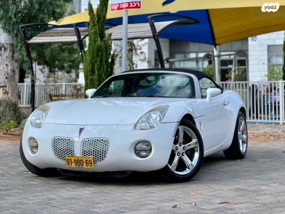 פונטיאק סולסטיס קבריולט אוט' 2.4 (173 כ''ס) בנזין 2009 למכירה בחולון