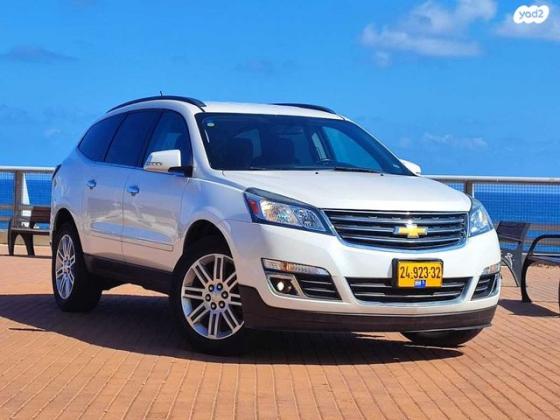 שברולט טראוורס LT אוט' 8 מק' 3.6 (281 כ''ס) בנזין 2015 למכירה בחיפה