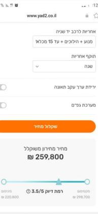 יונדאי סנטה פה 4X4 Elite אוט' דיזל 7 מק' 2.2 (201 כ''ס) דיזל 2021 למכירה בירושלים