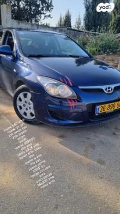יונדאי i30 Inspire אוט' 1.6 (126 כ''ס) בנזין 2008 למכירה בג'לג'וליה