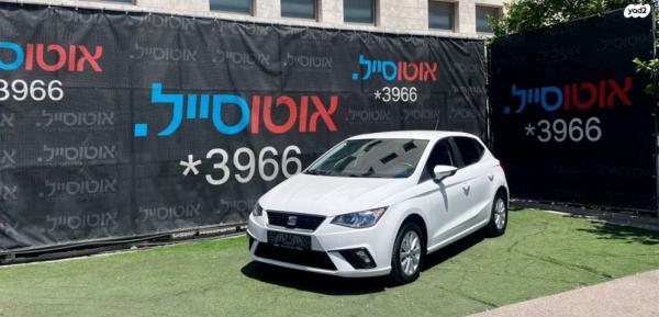 סיאט איביזה Reference אוט' 5 דל' 1.0 (115 כ"ס) בנזין 2019 למכירה בחיפה
