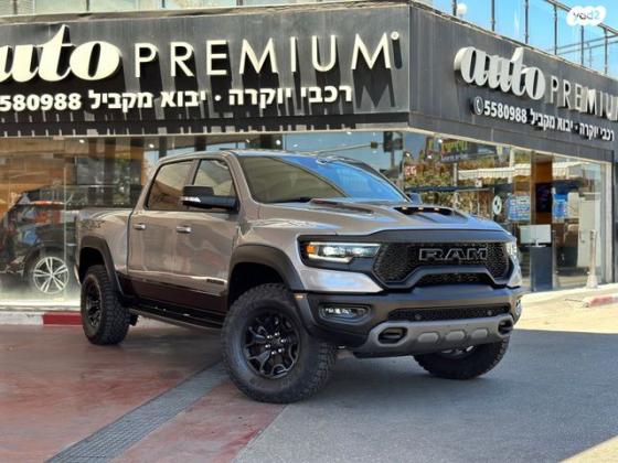 דודג' ראם קצר 4X4 1500 TRX אוט' בנזין 5 מק' 6.2 (702 כ''ס) בנזין 2023 למכירה בראשון לציון