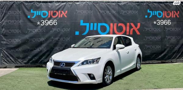 לקסוס CT200H Luxury הייבריד אוט' 1.8 (99 כ"ס) בנזין 2016 למכירה בחיפה