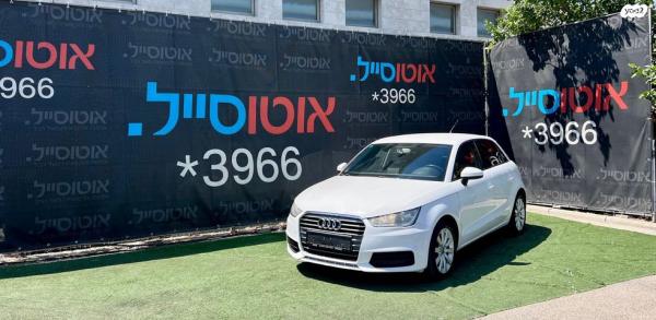אאודי A1 Sportback אוט' 1.4 (125 כ''ס) בנזין 2016 למכירה בחיפה