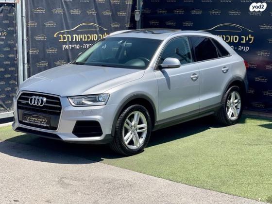 אאודי Q3 4X4 Sport Executive אוט' 2.0 (180 כ''ס) בנזין 2016 למכירה בחיפה