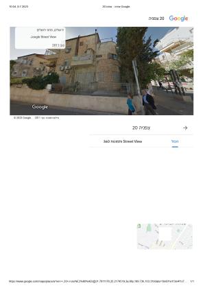 דירת גג 3.5 חדרים למכירה בירושלים | צפניה | גאולה